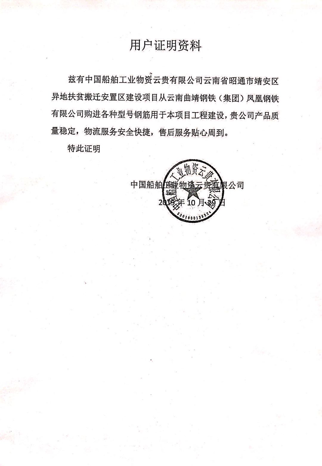 船舶工业.jpg